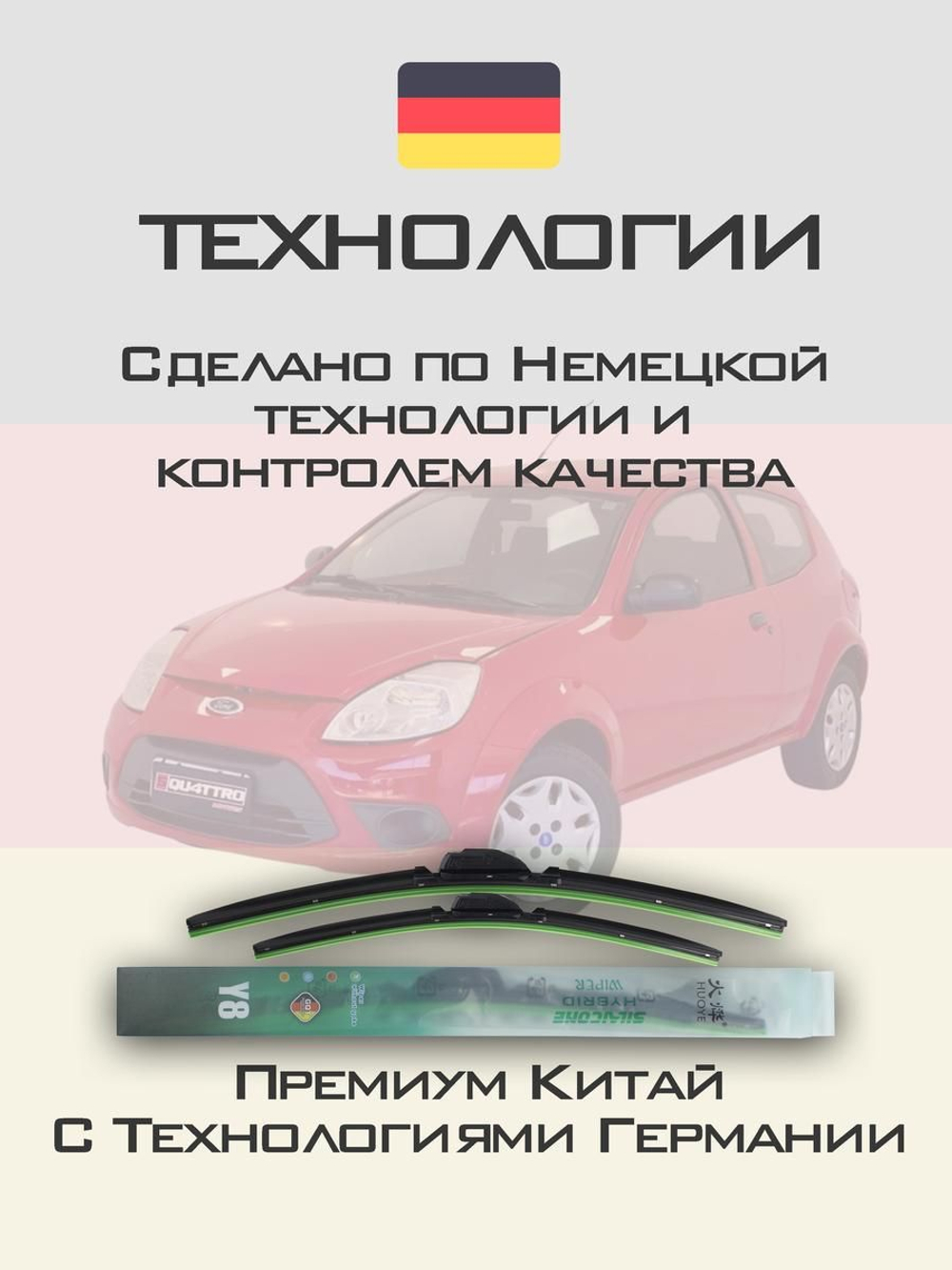 Щетки стеклоочистителя HUOYE Y8 600/350 мм на Dongfeng 370 | Hook/J-Hook