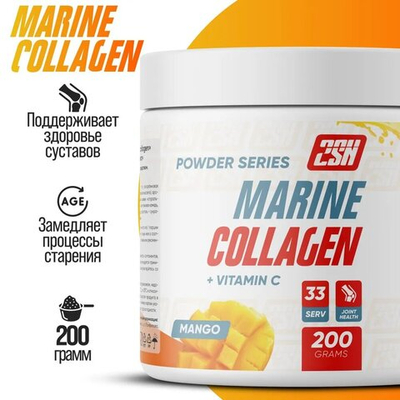 Коллаген 2SN Marine Collagen 200 г манго