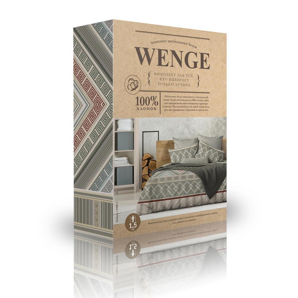 КПБ Wenge Ankara