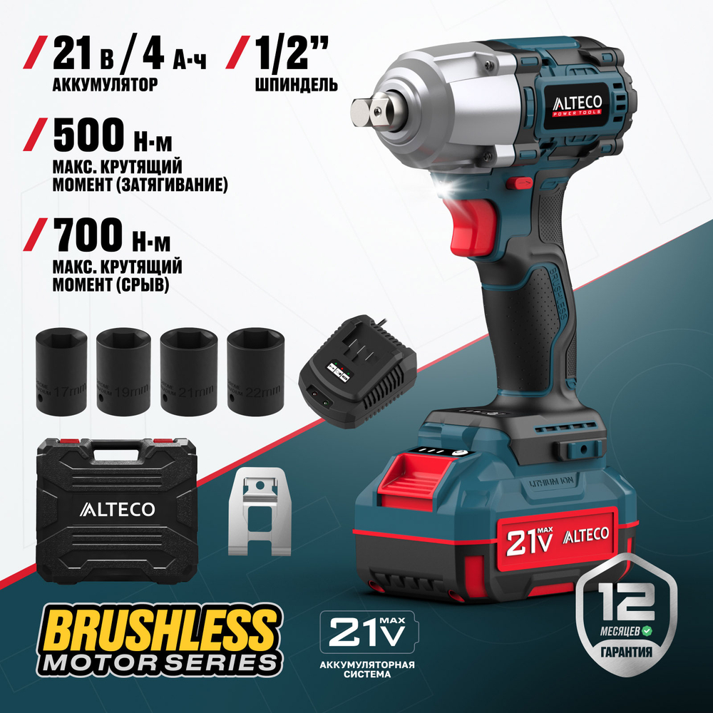 Бесщеточный аккумуляторный ударный гайковерт ALTECO CIW 21-500 BL