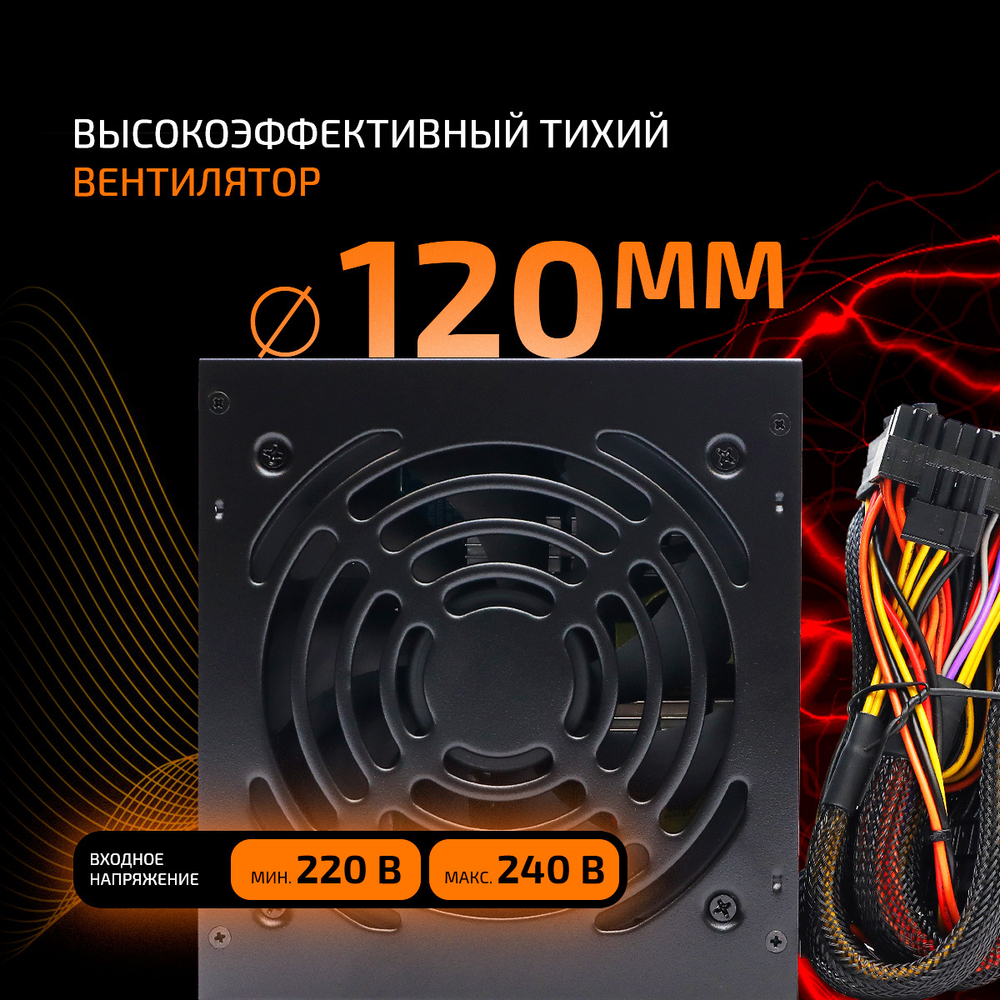 Блок питания ATX TESLA C450, 450W, Bulk, 1x4+4pin, 1x6+2PIN, 4xSATA, 2xMOLEX (TS-C450)