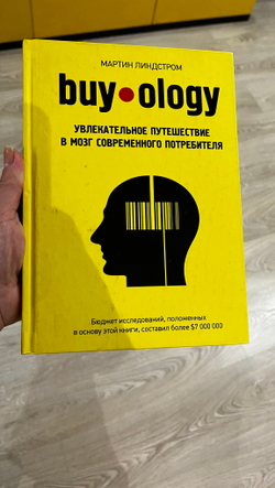 Книга «Boyology: увлекательное путешествие в мозг...»