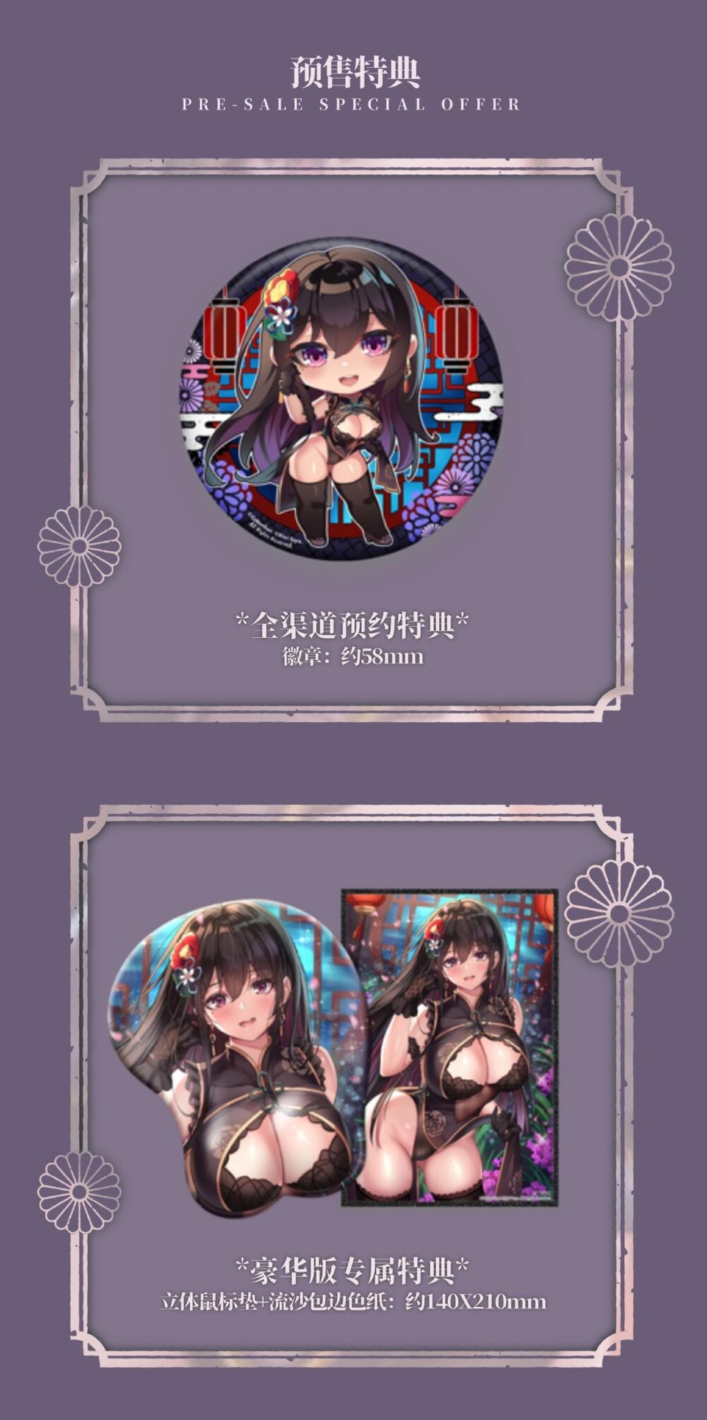 China Dress Nyan