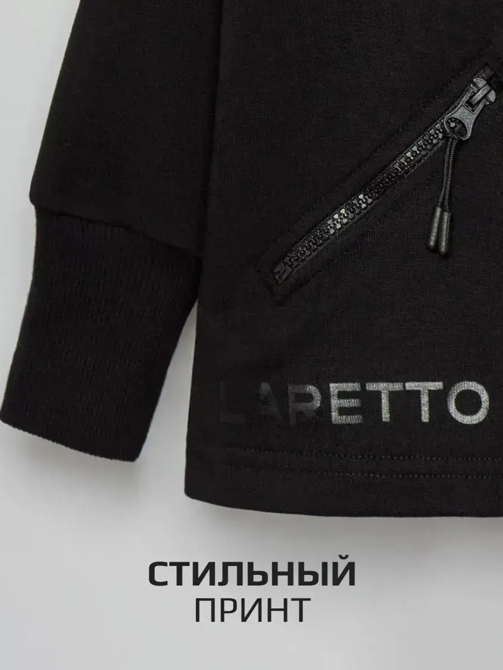 Толстовка для мальчика на молнии в школу