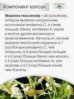 Укрепляет иммунитет, очищает кровь