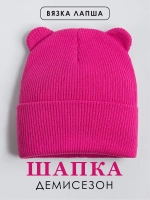 Шапка для девочки с ушками осенняя