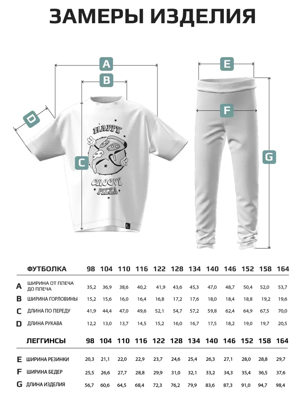 Костюм спортивный для девочки на осень