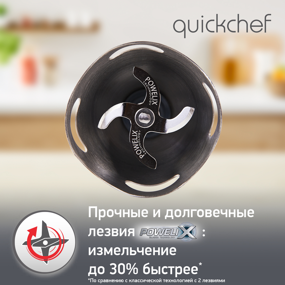 Погружной блендер Moulinex QuickChef DD65CD32