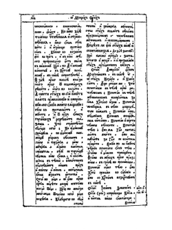 Камень веры. Часть 2 | Стефан