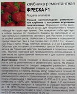 Земляника Фреска , 5шт., Урожай Удачи СМЯ-30