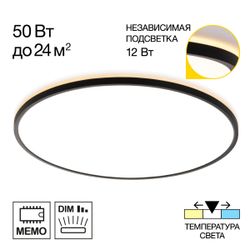 Citilux NORMA CL748601 LED Светильник с подсветкой Чёрный