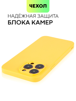 Чехол BROSCORP для Apple iPhone 14 Pro Max оптом (арт. IP14PROMAX-COLOURFUL-YELLOW)