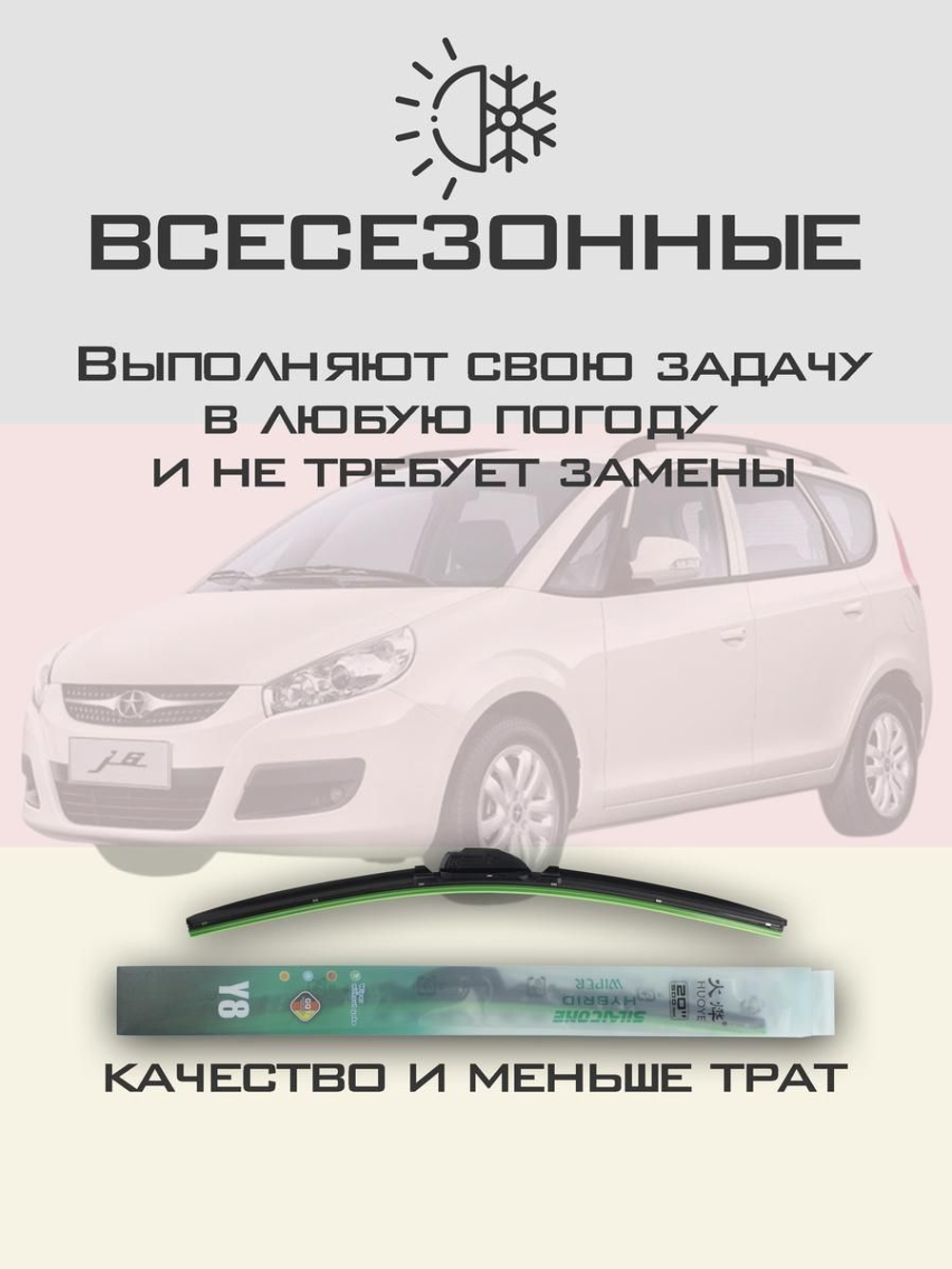 Щетки стеклоочистителя HUOYE Y8 500/500 мм на Isuzu Gemini | Hook/J-Hook