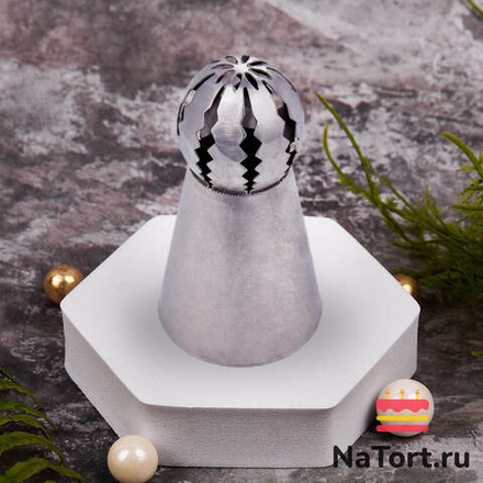 Насадка кондитерская №107S «Сфера»