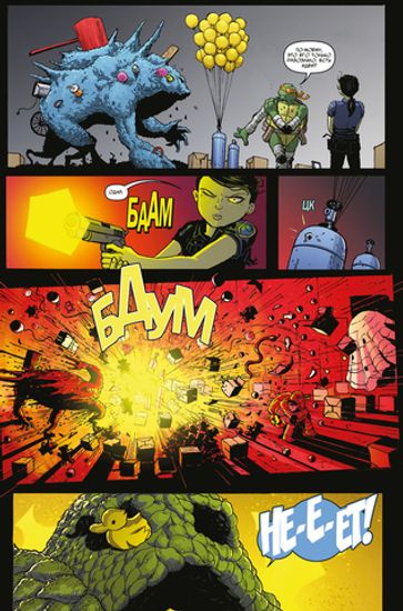 Э.К.Подростки мутанты Ниндзя-Черепашки.Вселен.Т.2