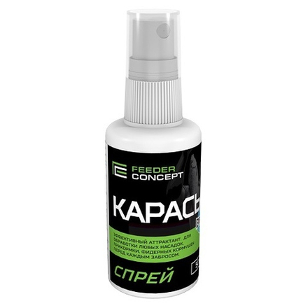 Спрей Feeder Concept 0.05л КАРАСЬ