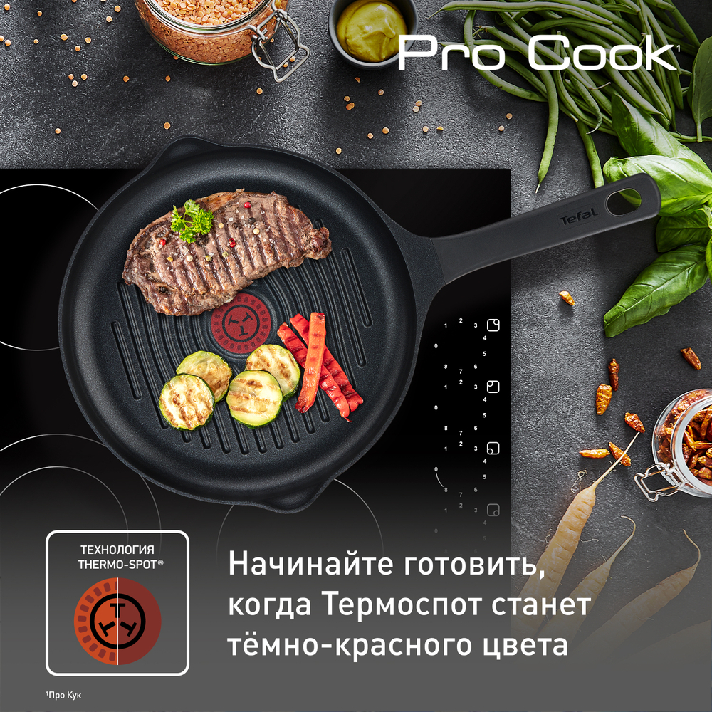 Сковорода-гриль круглая Tefal Pro Cook 26 см G6054075