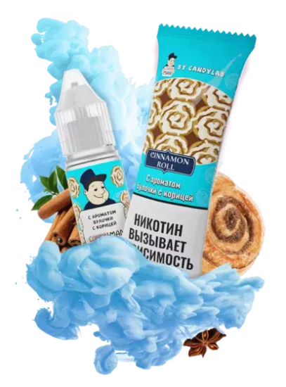 Жидкость (М) CandyMan (10 мл, 15 мг SALT) Cinnamon Roll