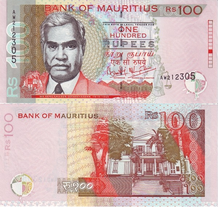 Маврикий 100 рупий 1999-2001 Здание суда UNC