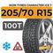 Ikon Tyres Character Ice 7 SUV 205/70 R15 100T XL шип.