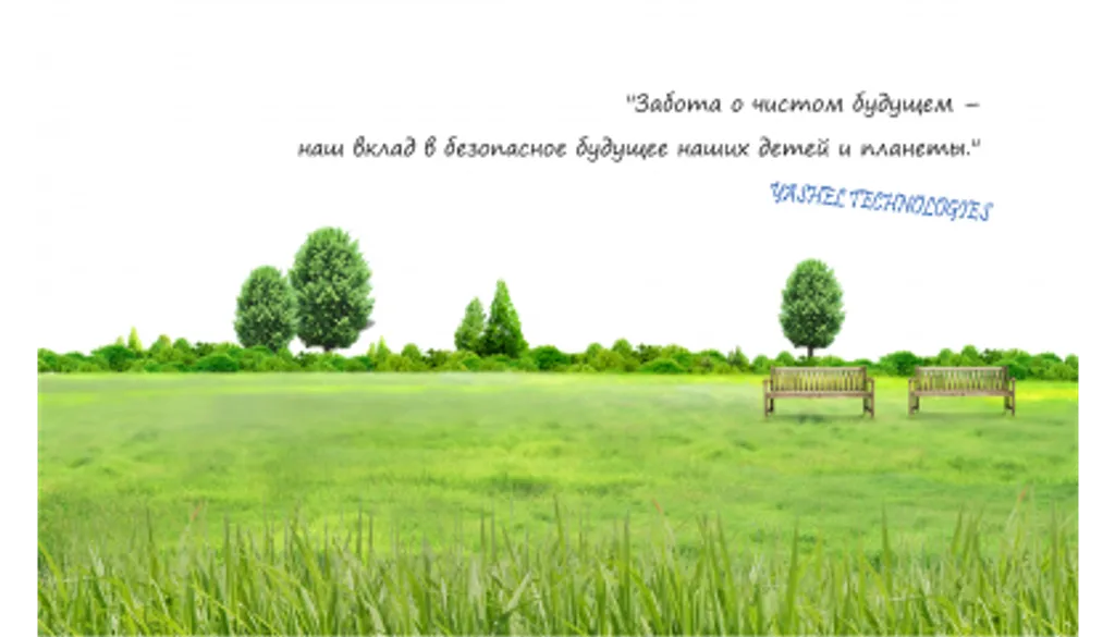 О НАШЕЙ КОМПАНИИ