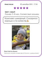 Шапка детская с ушками осенняя и снуд