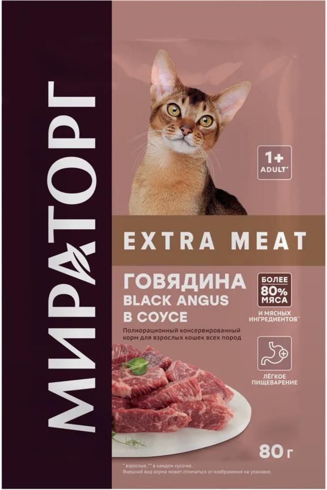 Мираторг Говядина соус BL ANGUS 80г.*24шт.