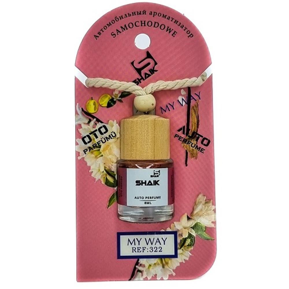 АвтоПарфюм SHAIK 322 My Way (Май вей), 8мл