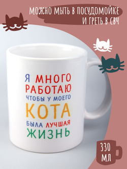 Кружка с прикольным принтом и надписью для чая кофе