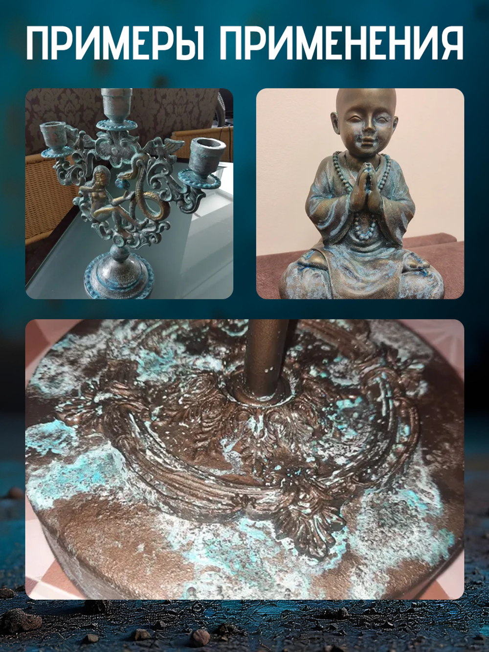 Окислитель для химических патин «Гранж» (состав №2)