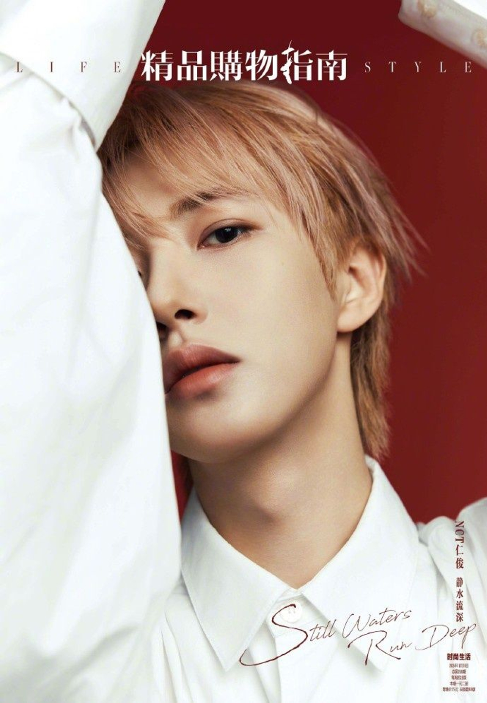 публикация LIFESTYLE (CHINA) - 2025.10 NCT RENJUN A Type