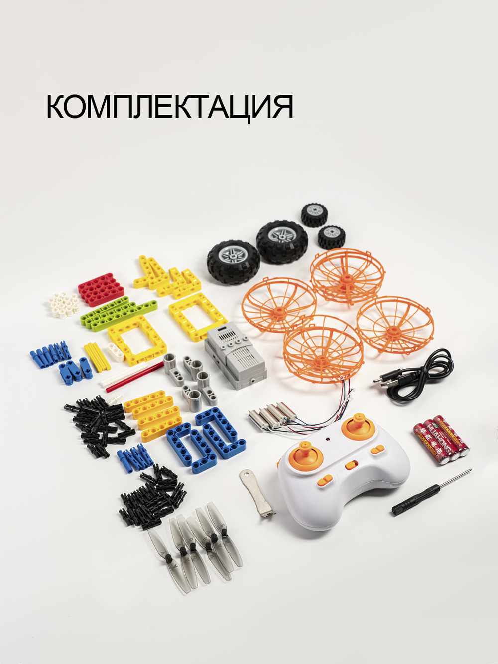 gkfescc XYQ-9A | дрон-конструктор и машинка DIY 2-в-1
