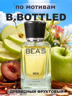 BEA'S M258 Bottled (Босс Ботлд) 50мл