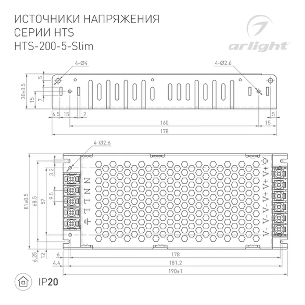 Блок питания HTS-200-5-Slim (5V, 40A, 200W) (Arlight, IP20 Сетка, 3 года) 020991