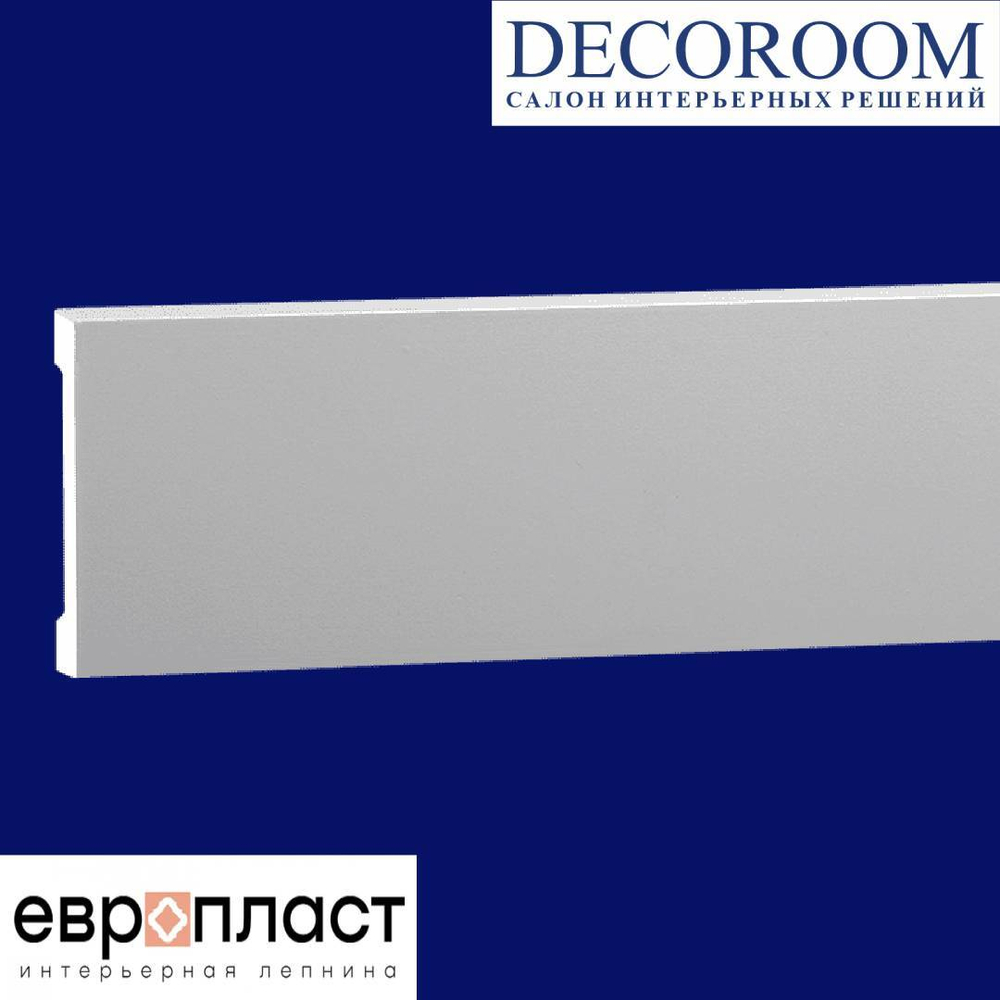 Европласт. МОЛДИНГ 1.51.363 (70*13*2000мм). Полиуретан.