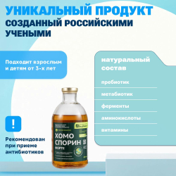 Хомоспорин-М Форте 400мл 10шт. метабиотик для пищеварения и очищения организма (БАД для ЖКТ) от БашИнком