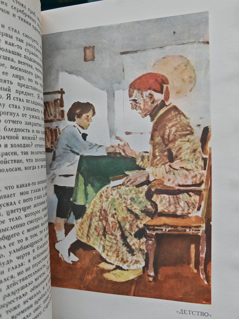 Лев Толстой. Собрание сочинений в 12 томах (комплект из 12 книг)