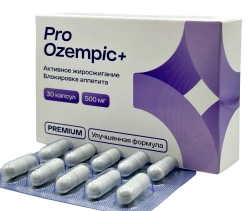 Капсулы для похудения Оземпик про 30 штук