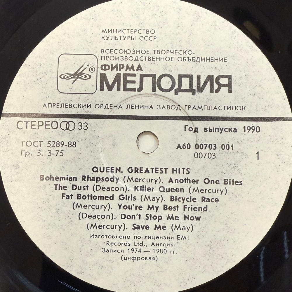 Виниловая пластинка Queen ‎– Greatest Hits (Россия 1991г.) LP