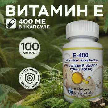 Alviko-lab Vitamin E 400 МЕ Витамин E, 100 гелиевых капсул
