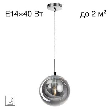 CL102620 Томми Хром+Дымч. Св-к Подвес