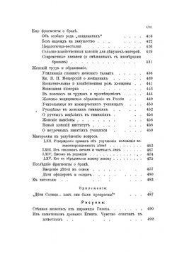 Семейный вопрос в России. Дети и родители. Мужья и жены. Развод и понятие незаконнорожденности. Холостой быт и проституция. Женский труд. Закон и религия | Розанов Василий Васильевич