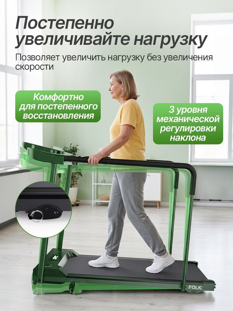 Беговая дорожка для реабилитации DFC FOLK TQ5, 103 х 39,3 см