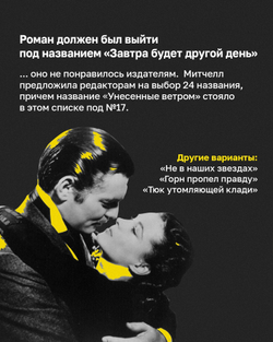 Унесенные ветром. В 2-х книгах