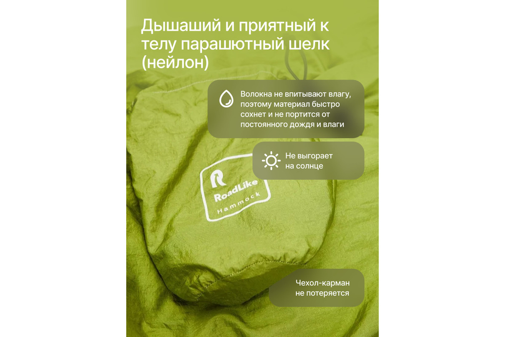 Гамак RoadLike с сеткой Зеленый
