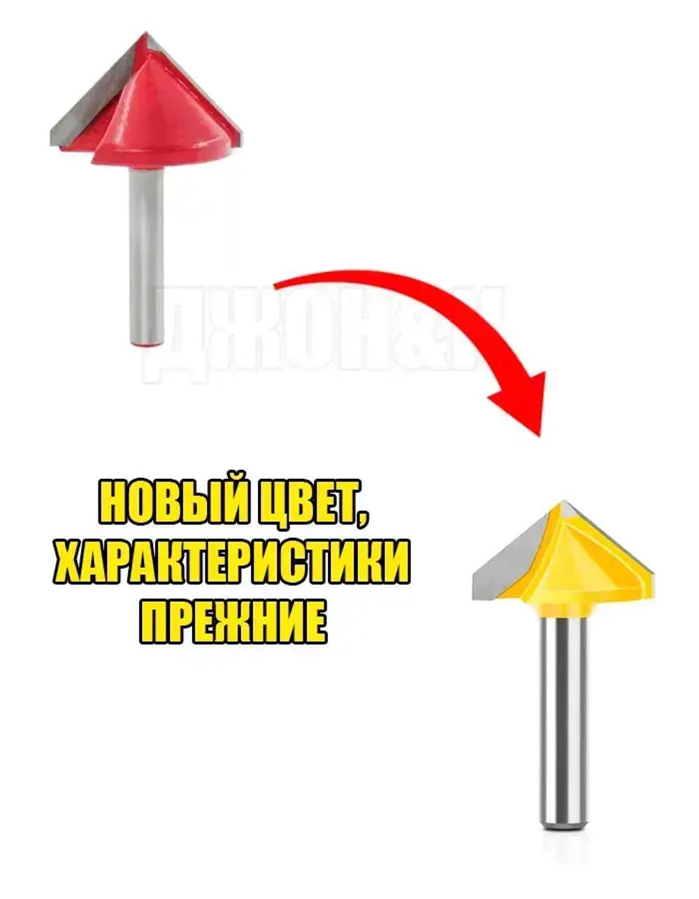 Фреза Пазовая V-Образная 6*32*90