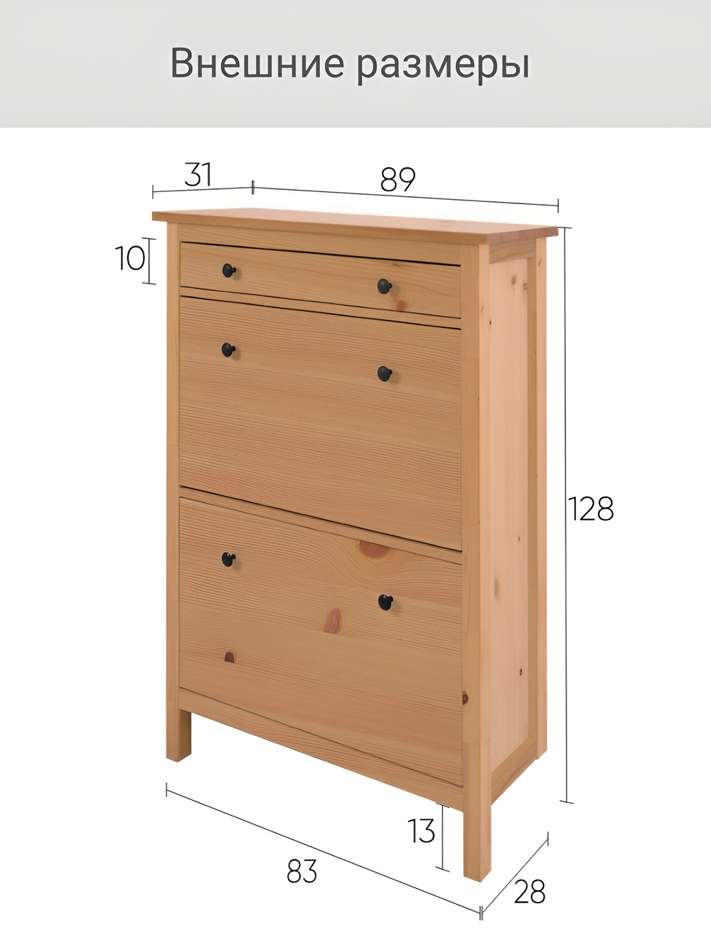 IKEA Обувница 3 ящ, HEMNES 89х127х30, черная/св-коричневая, из массива сосны, КЫМОР (ХЕМНЭС ИКЕА)