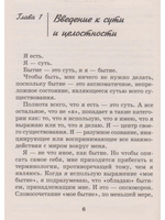 Элизиум. Священная симфония Шамбалы