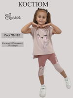 02-123-10 Комплект для девочки