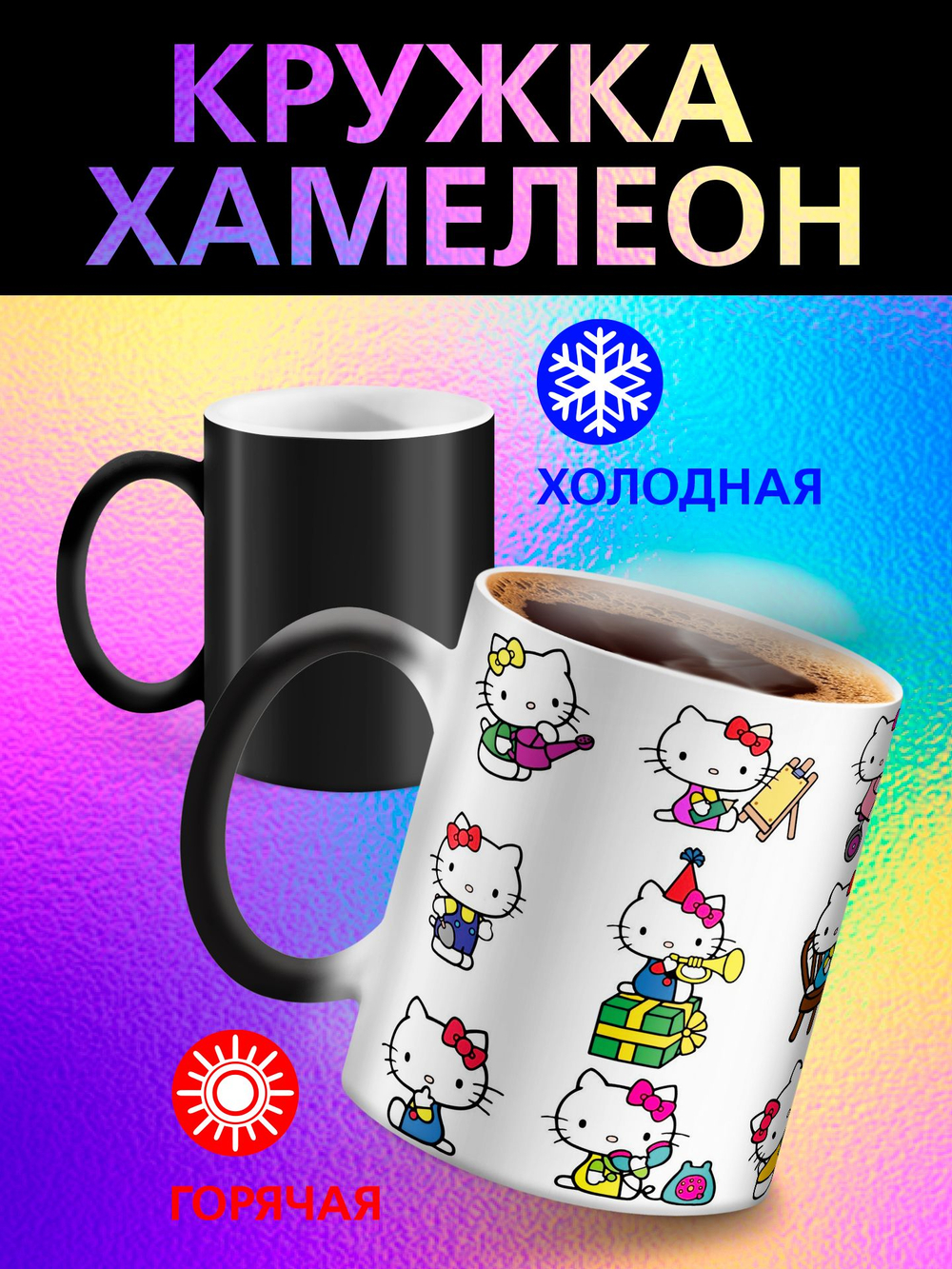 Кружка хамелеон детская "Ледниковый период белка и орех"